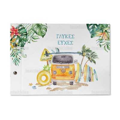 ΒΙΒΛΙΟ ΕΥΧΩΝ – TS421