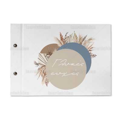 ΒΙΒΛΙΟ ΕΥΧΩΝ – TS423