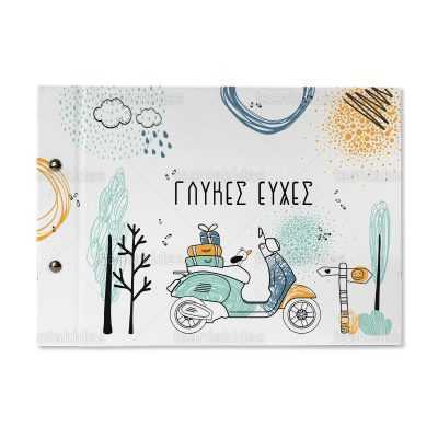 ΒΙΒΛΙΟ ΕΥΧΩΝ – TS429