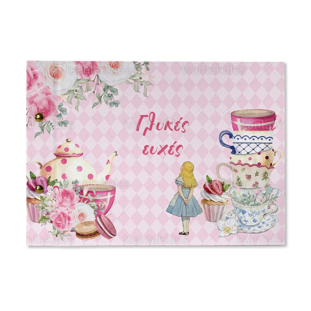 ΒΙΒΛΙΟ ΕΥΧΩΝ – TS438