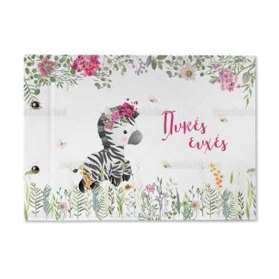 ΒΙΒΛΙΟ ΕΥΧΩΝ – TS443