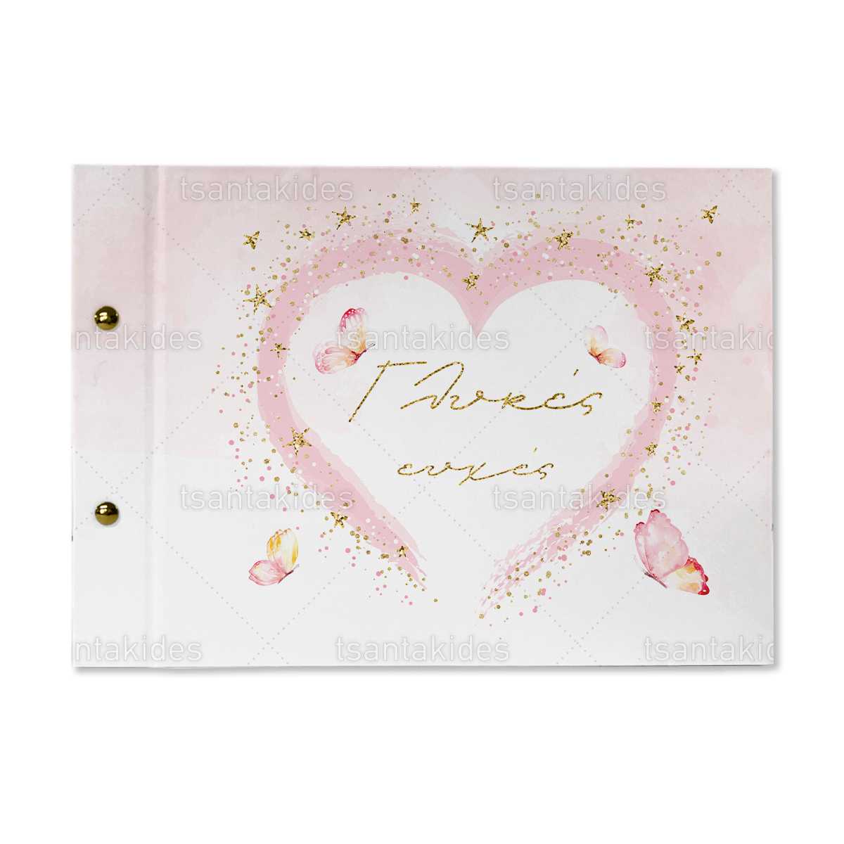 ΒΙΒΛΙΟ ΕΥΧΩΝ – TS446