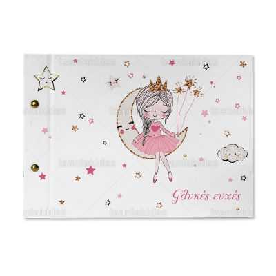 ΒΙΒΛΙΟ ΕΥΧΩΝ – TS455