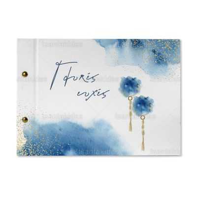 ΒΙΒΛΙΟ ΕΥΧΩΝ – TS457