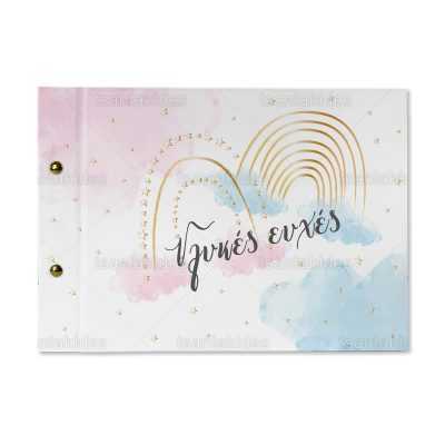 ΒΙΒΛΙΟ ΕΥΧΩΝ – TS458