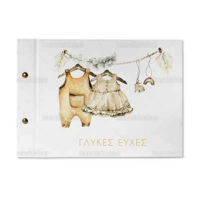 ΒΙΒΛΙΟ ΕΥΧΩΝ – TS459