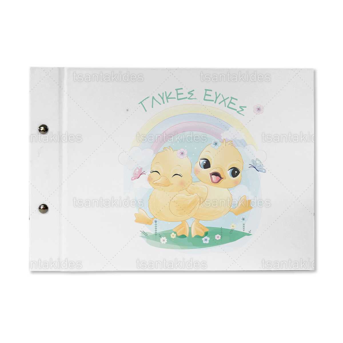 ΒΙΒΛΙΟ ΕΥΧΩΝ – TS462