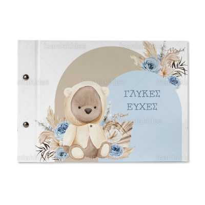 ΒΙΒΛΙΟ ΕΥΧΩΝ – TS557