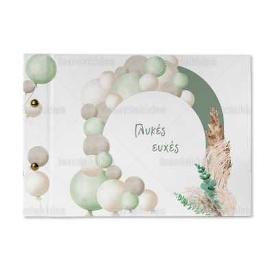 ΒΙΒΛΙΟ ΕΥΧΩΝ – TS560