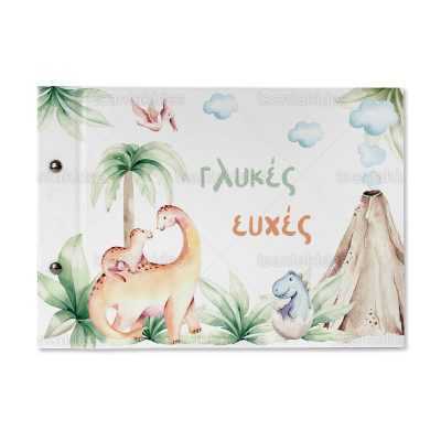 ΒΙΒΛΙΟ ΕΥΧΩΝ – TS562