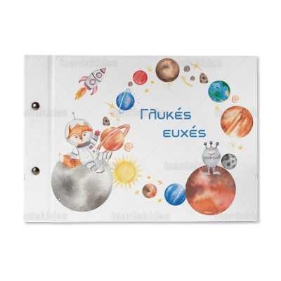 ΒΙΒΛΙΟ ΕΥΧΩΝ – TS563