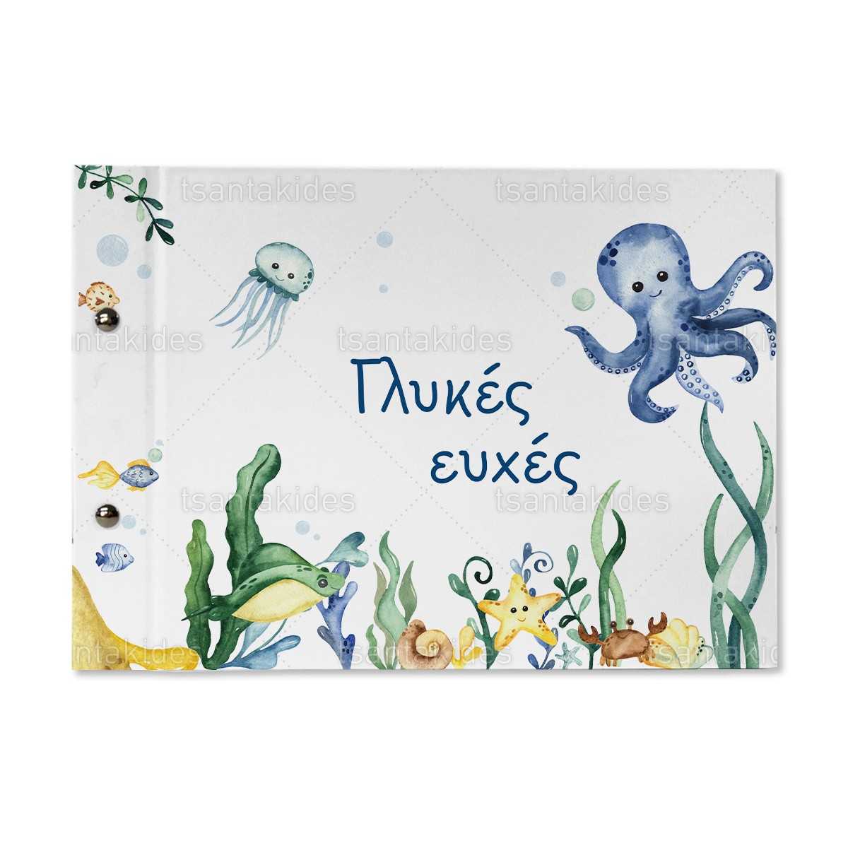 ΒΙΒΛΙΟ ΕΥΧΩΝ – TS564