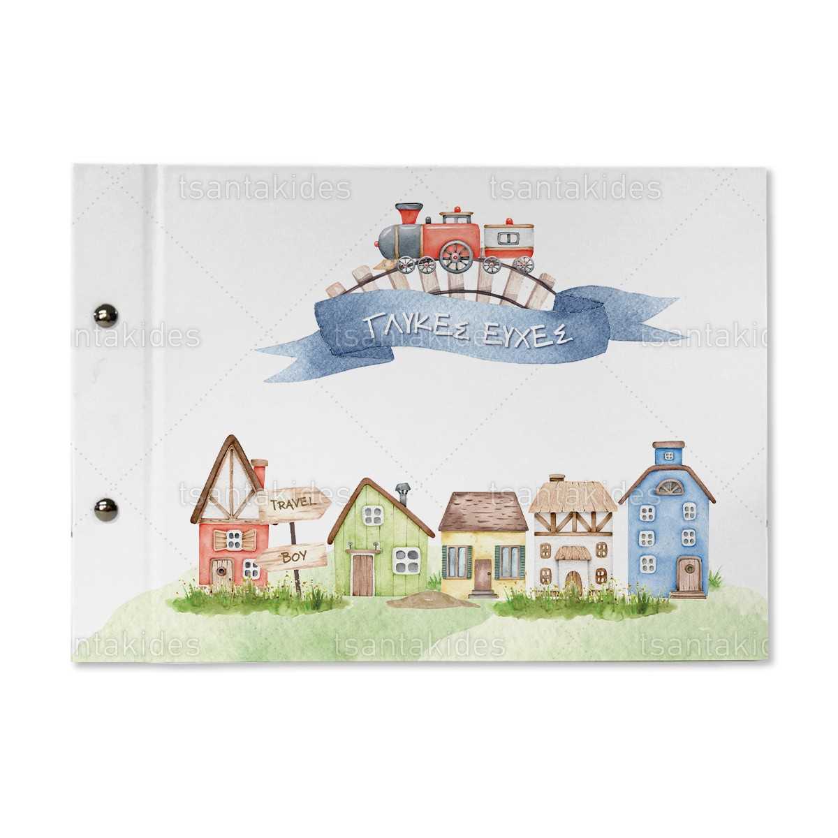 ΒΙΒΛΙΟ ΕΥΧΩΝ – TS567