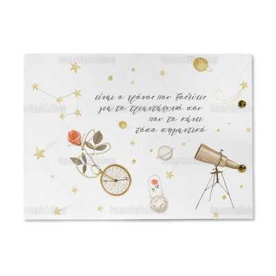 ΒΙΒΛΙΟ ΕΥΧΩΝ – TS570