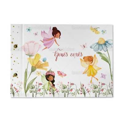 ΒΙΒΛΙΟ ΕΥΧΩΝ – TS573