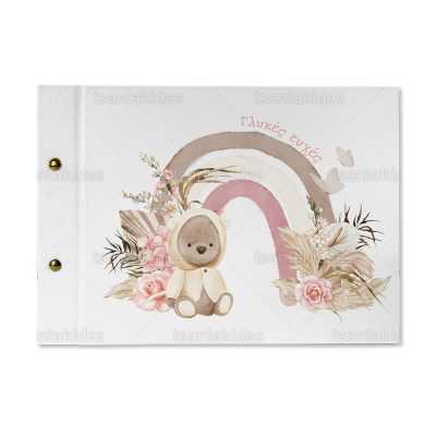 ΒΙΒΛΙΟ ΕΥΧΩΝ – TS577