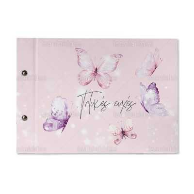 ΒΙΒΛΙΟ ΕΥΧΩΝ – TS581