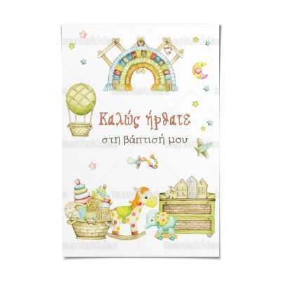 ΚΑΡΤΟΛΙΝΟ ΒΑΠΤΙΣΗΣ-TS415