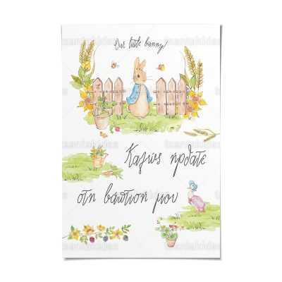 ΚΑΡΤΟΛΙΝΟ ΒΑΠΤΙΣΗΣ-TS417