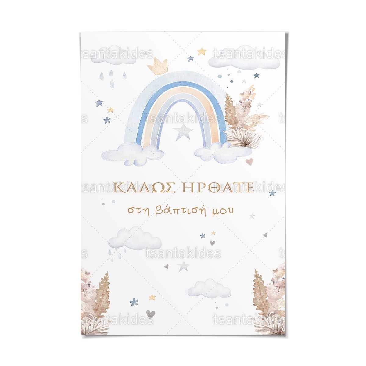 ΚΑΡΤΟΛΙΝΟ ΒΑΠΤΙΣΗΣ-TS418