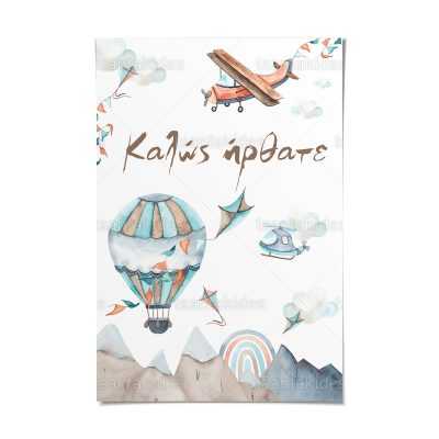 ΚΑΡΤΟΛΙΝΟ ΒΑΠΤΙΣΗΣ-TS419