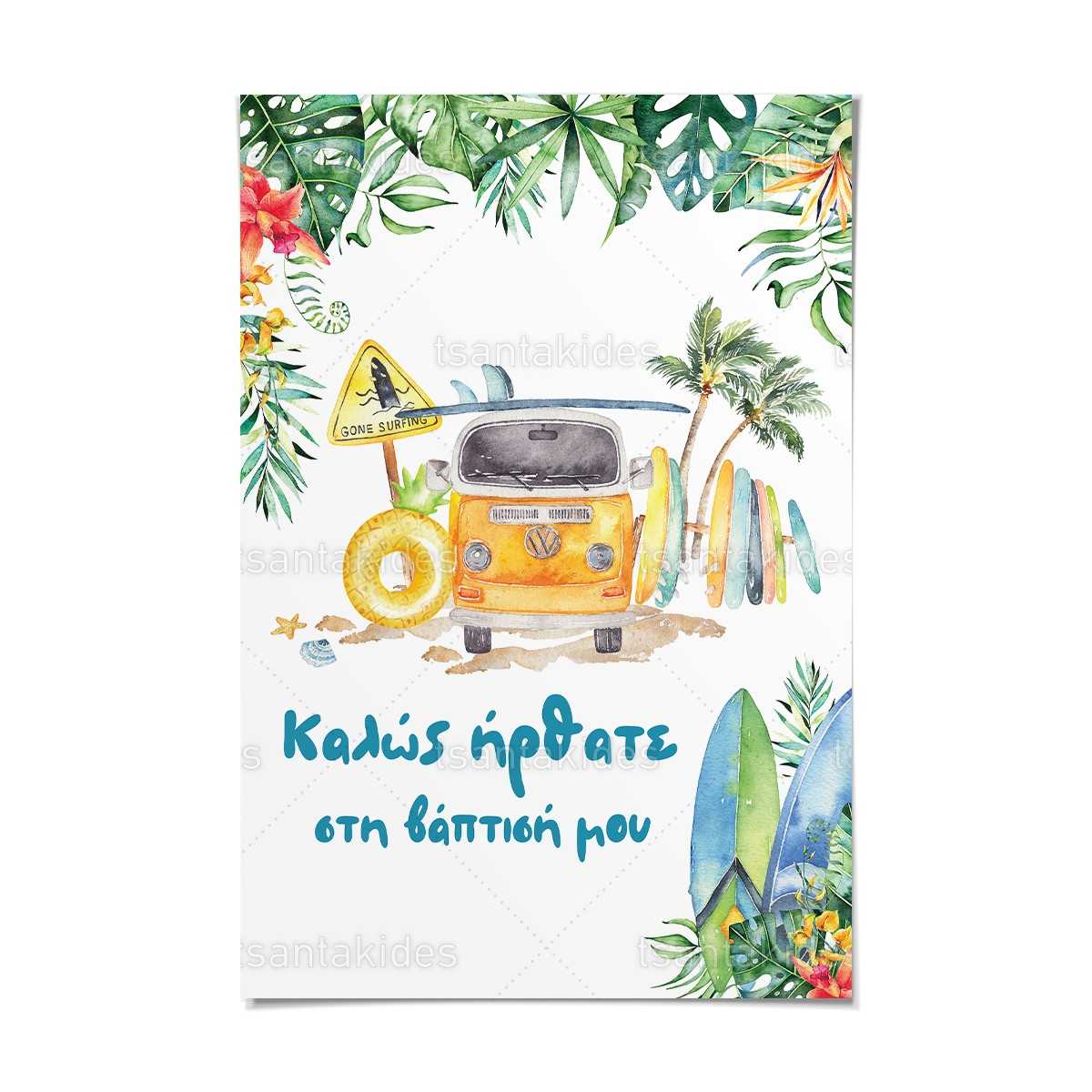 ΚΑΡΤΟΛΙΝΟ ΒΑΠΤΙΣΗΣ-TS421