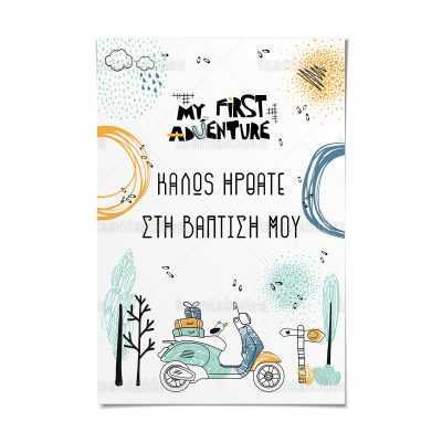 ΚΑΡΤΟΛΙΝΟ ΒΑΠΤΙΣΗΣ-TS429