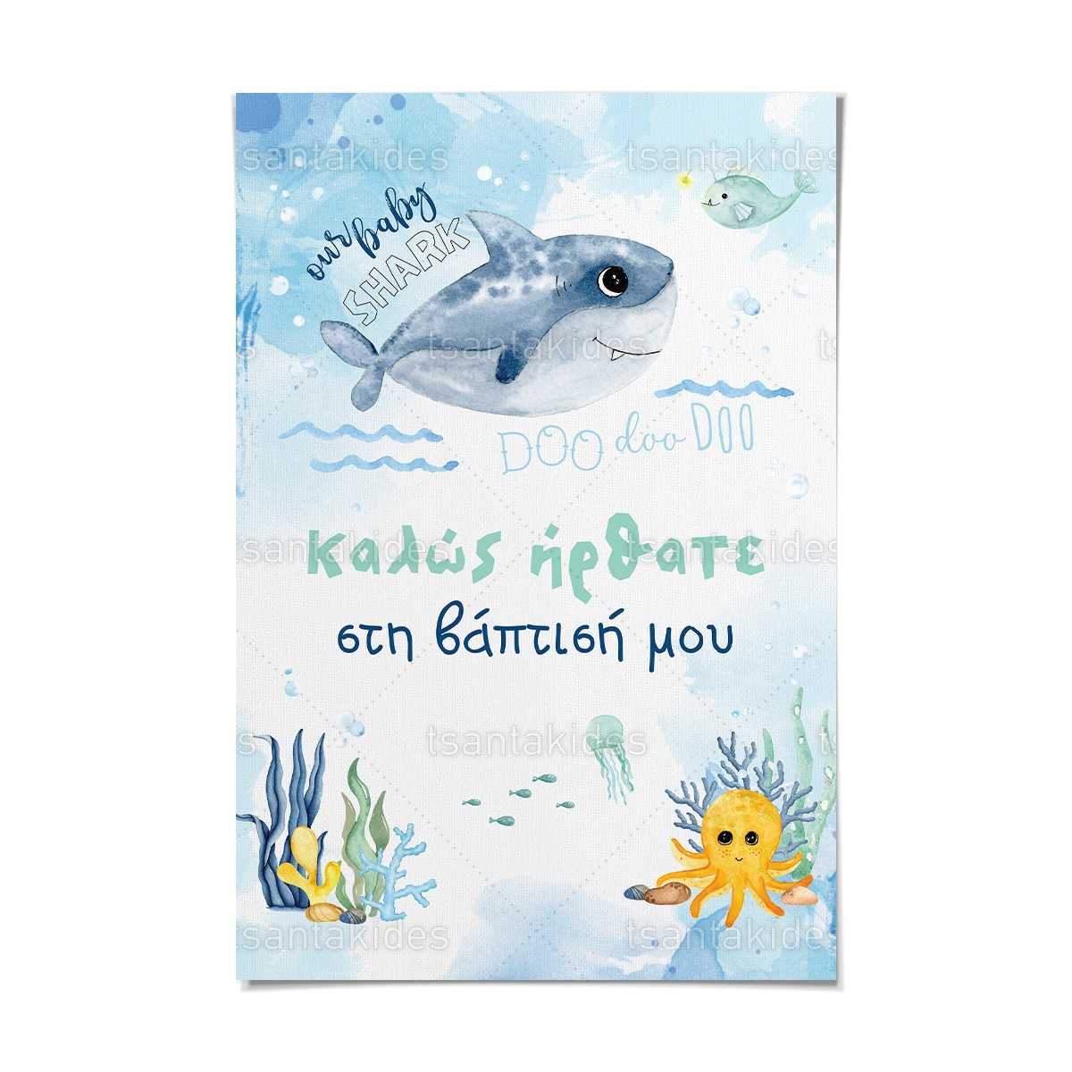 ΚΑΡΤΟΛΙΝΟ ΒΑΠΤΙΣΗΣ-TS432