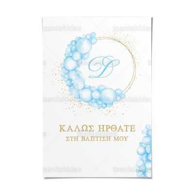 ΚΑΡΤΟΛΙΝΟ ΒΑΠΤΙΣΗΣ-TS434