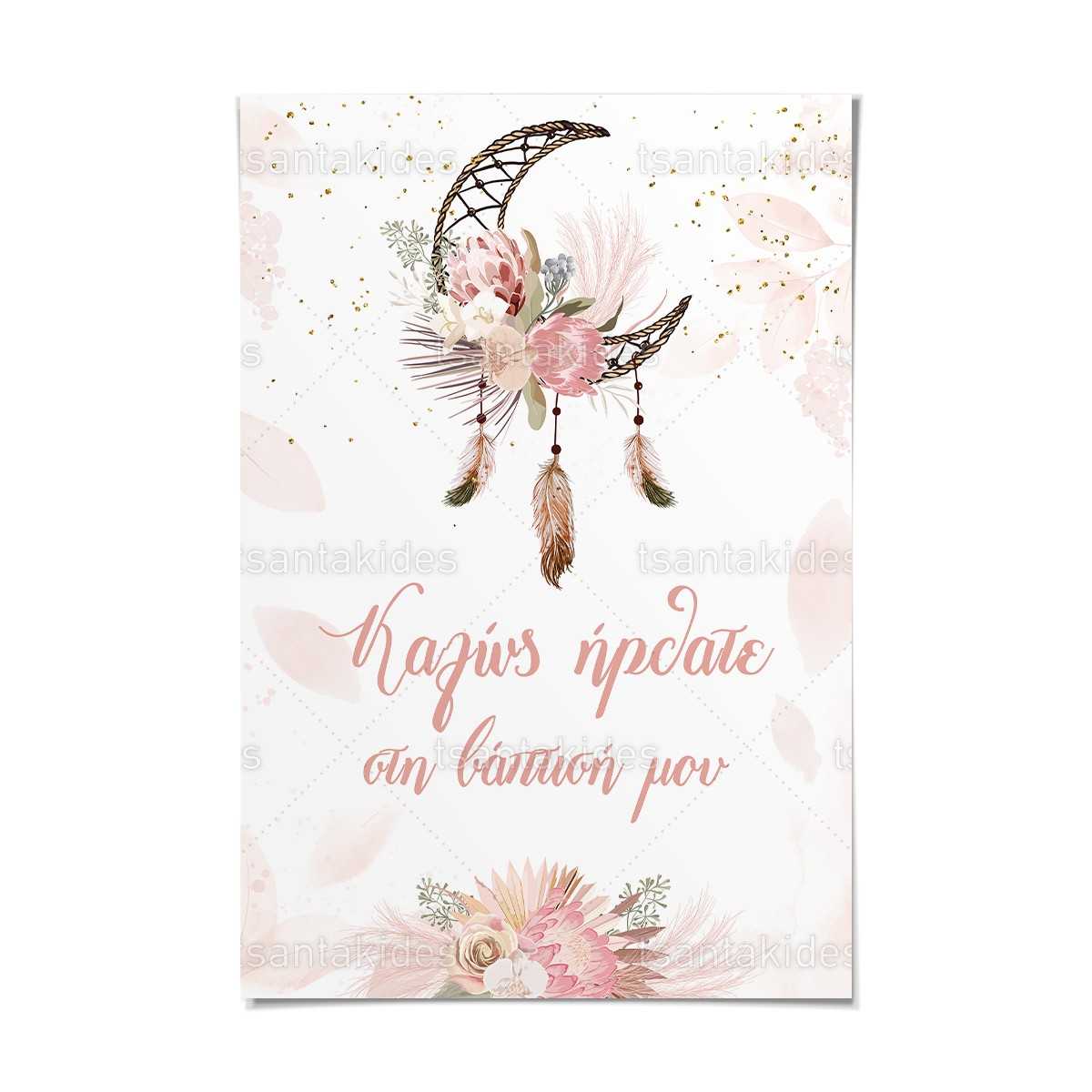 ΚΑΡΤΟΛΙΝΟ ΒΑΠΤΙΣΗΣ-TS436