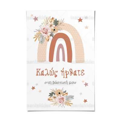 ΚΑΡΤΟΛΙΝΟ ΒΑΠΤΙΣΗΣ-TS437