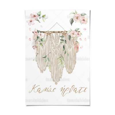 ΚΑΡΤΟΛΙΝΟ ΒΑΠΤΙΣΗΣ-TS448