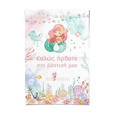 ΚΑΡΤΟΛΙΝΟ ΒΑΠΤΙΣΗΣ-TS449