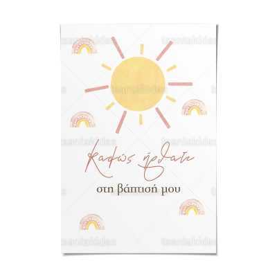 ΚΑΡΤΟΛΙΝΟ ΒΑΠΤΙΣΗΣ-TS452