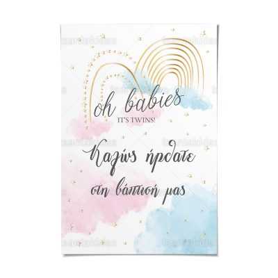 ΚΑΡΤΟΛΙΝΟ ΒΑΠΤΙΣΗΣ-TS458