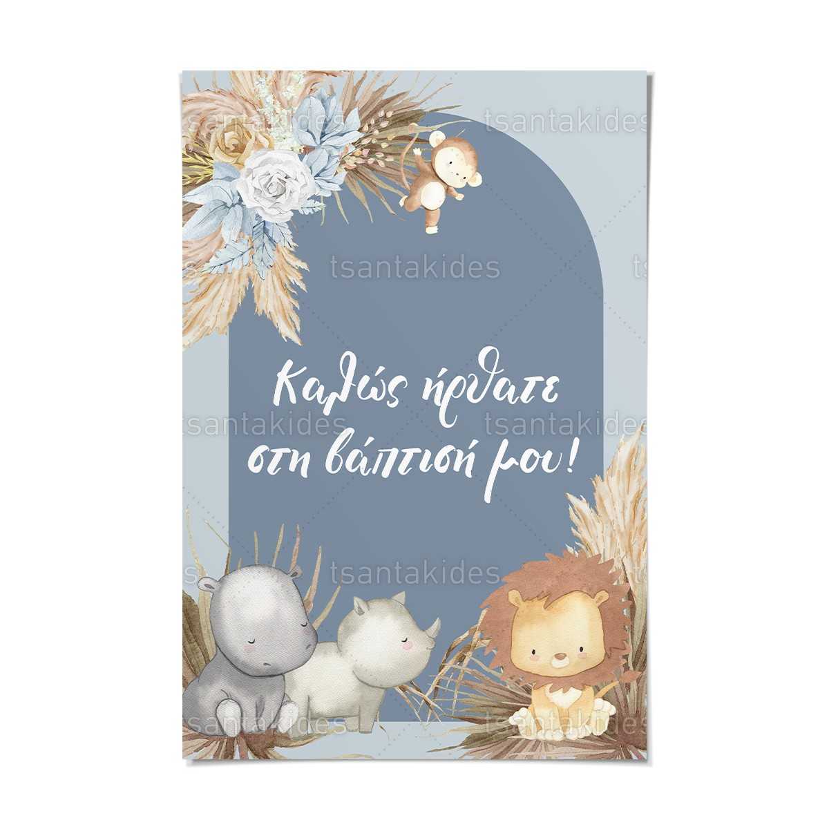 ΚΑΡΤΟΛΙΝΟ ΒΑΠΤΙΣΗΣ-TS553