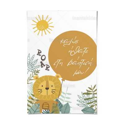 ΚΑΡΤΟΛΙΝΟ ΒΑΠΤΙΣΗΣ-TS559