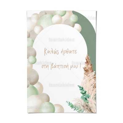 ΚΑΡΤΟΛΙΝΟ ΒΑΠΤΙΣΗΣ-TS560