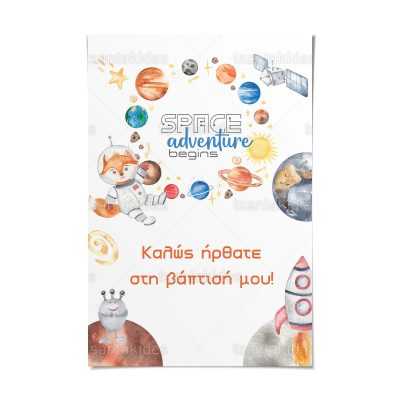 ΚΑΡΤΟΛΙΝΟ ΒΑΠΤΙΣΗΣ-TS563