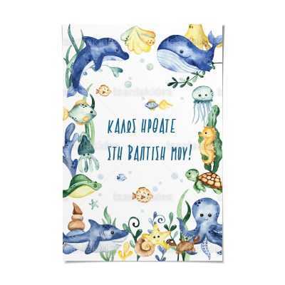 ΚΑΡΤΟΛΙΝΟ ΒΑΠΤΙΣΗΣ-TS564