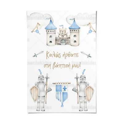 ΚΑΡΤΟΛΙΝΟ ΒΑΠΤΙΣΗΣ-TS568