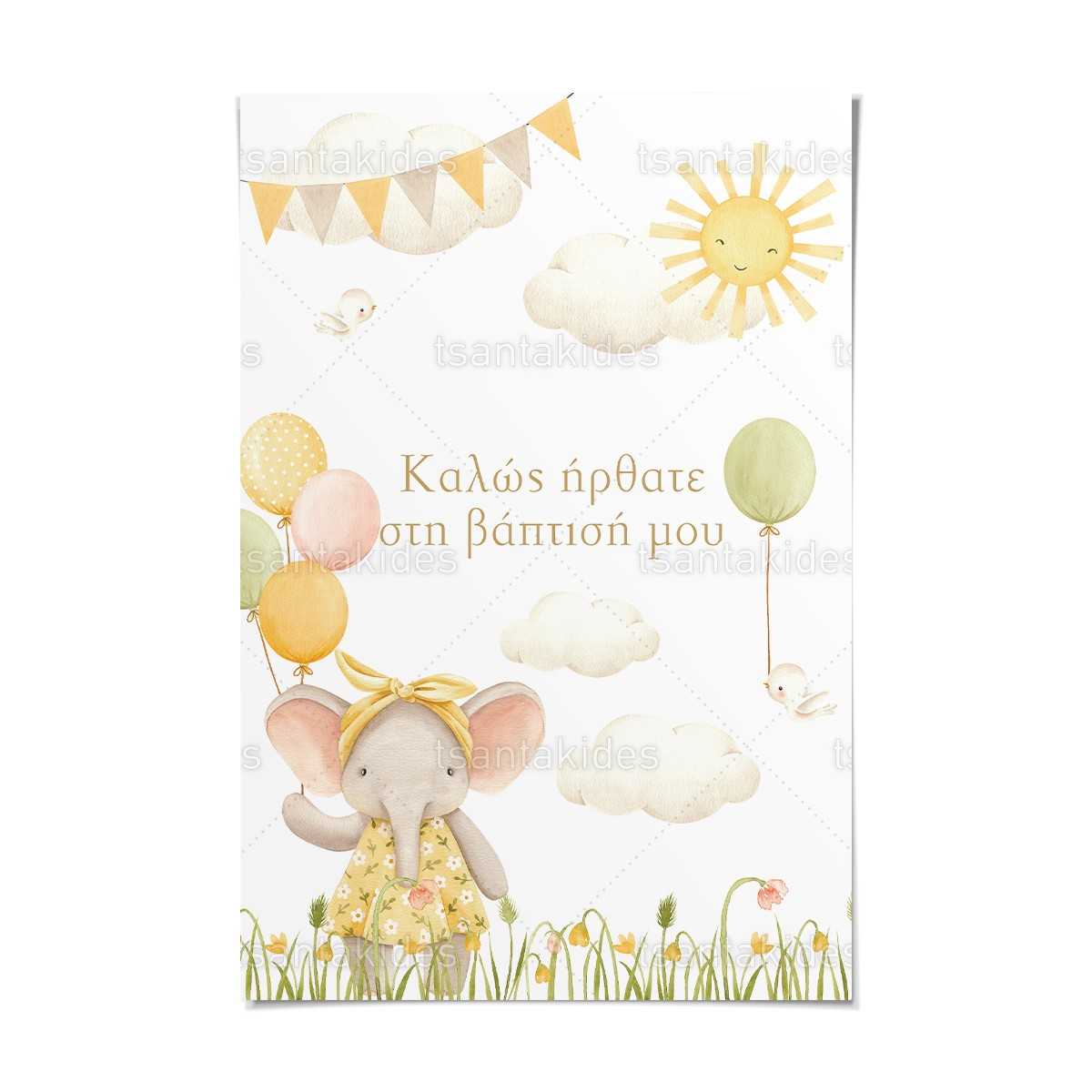 ΚΑΡΤΟΛΙΝΟ ΒΑΠΤΙΣΗΣ-TS574