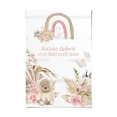 ΚΑΡΤΟΛΙΝΟ ΒΑΠΤΙΣΗΣ-TS577