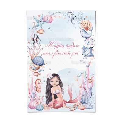 ΚΑΡΤΟΛΙΝΟ ΒΑΠΤΙΣΗΣ-TS580