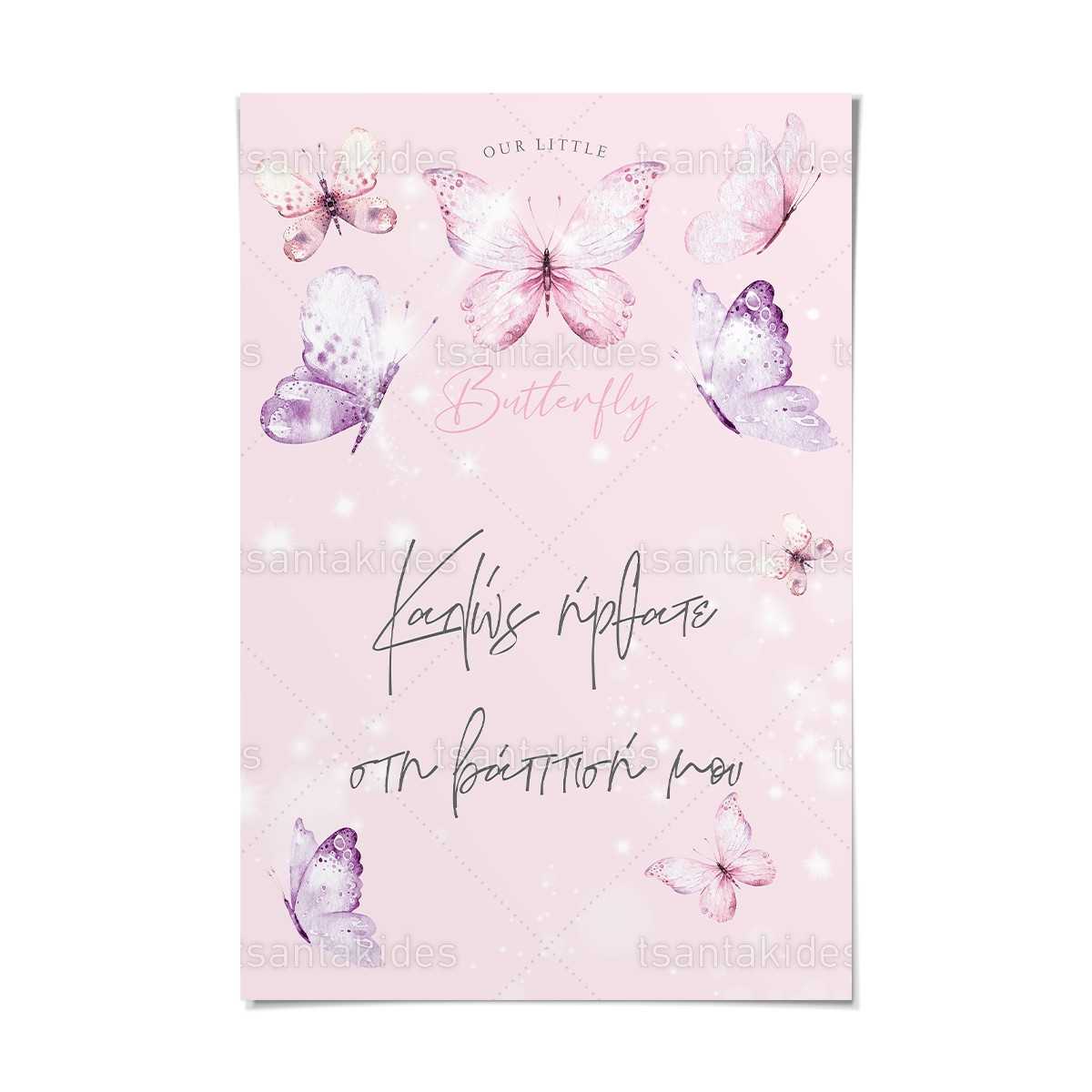 ΚΑΡΤΟΛΙΝΟ ΒΑΠΤΙΣΗΣ-TS581