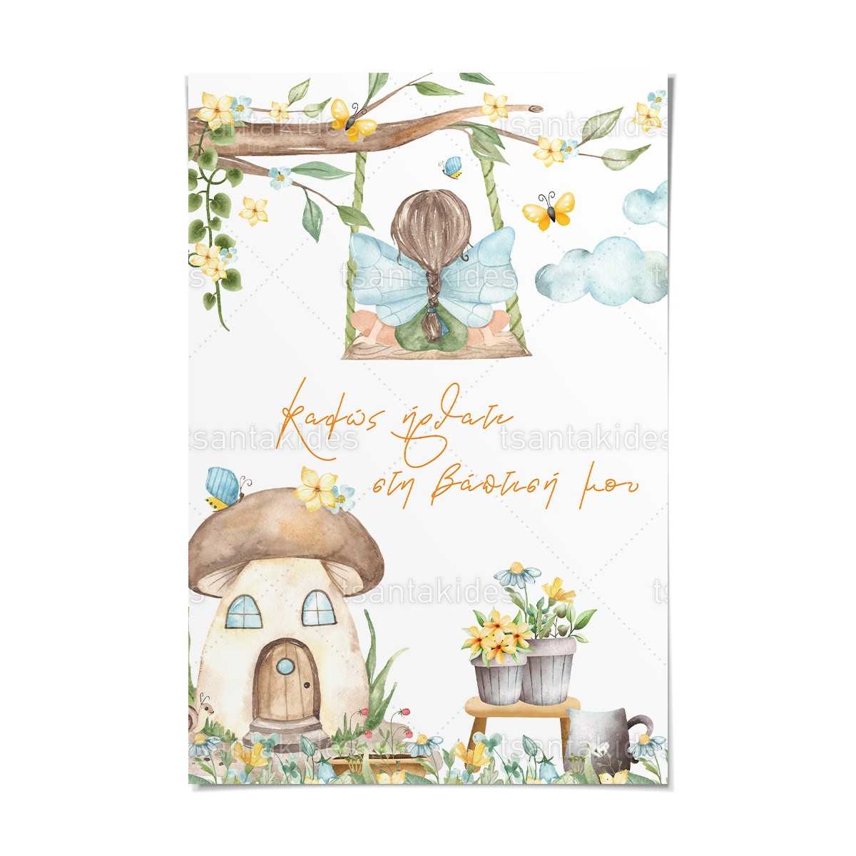 ΚΑΡΤΟΛΙΝΟ ΒΑΠΤΙΣΗΣ-TS582