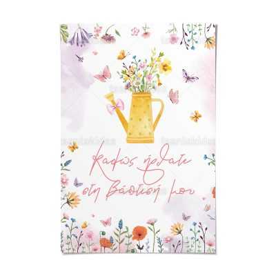 ΚΑΡΤΟΛΙΝΟ ΒΑΠΤΙΣΗΣ-TS587