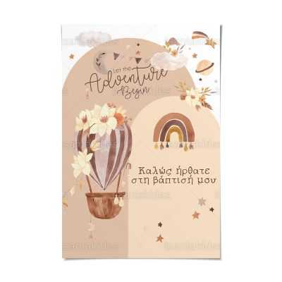 ΚΑΡΤΟΛΙΝΟ ΒΑΠΤΙΣΗΣ-TS588