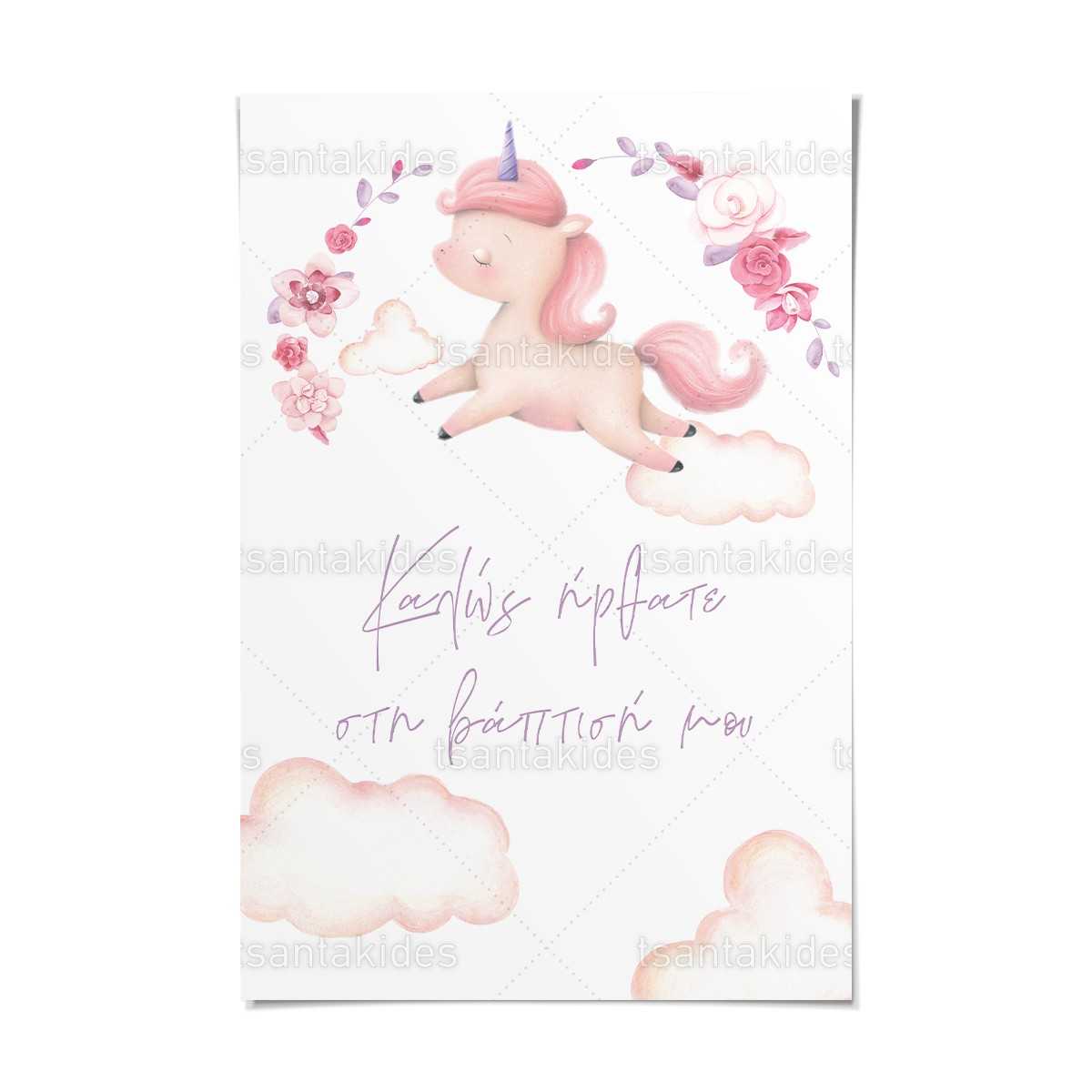 ΚΑΡΤΟΛΙΝΟ ΒΑΠΤΙΣΗΣ-TS589