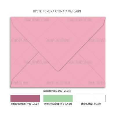 ΠΡΟΣΚΛΗΤΗΡΙΟ ΒΑΠΤΙΣΗΣ – TS104